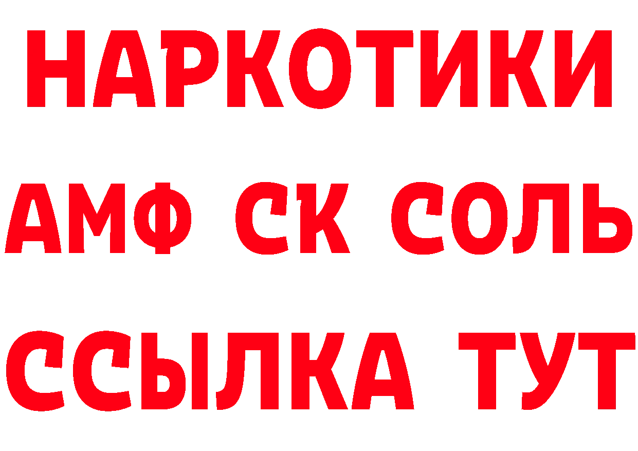 КЕТАМИН ketamine ССЫЛКА даркнет OMG Вилючинск