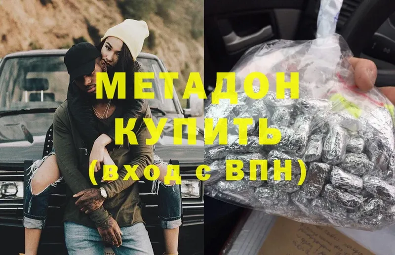 Метадон methadone  blacksprut как зайти  Вилючинск  где можно купить  